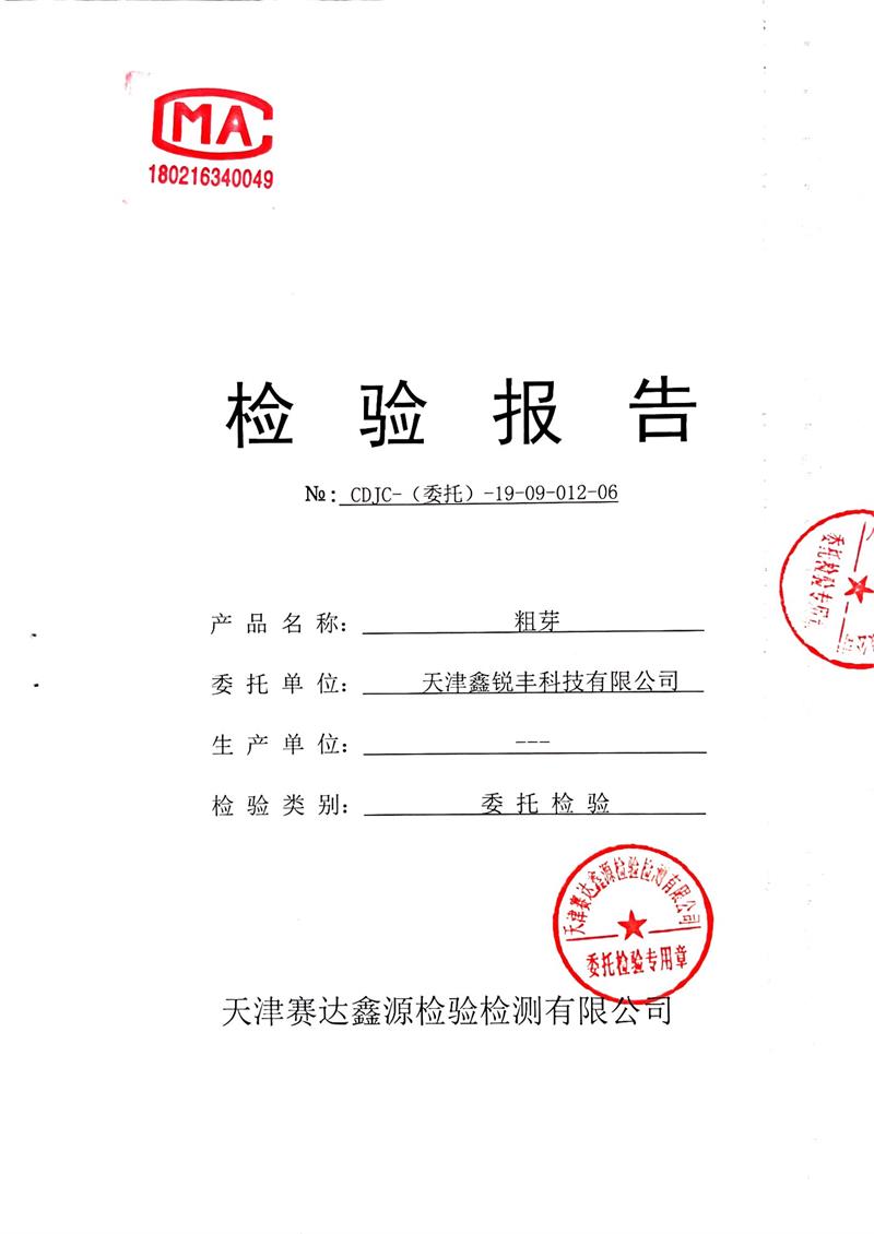 xinruifeng fastener coarse thread drywall screws test report certificate-1