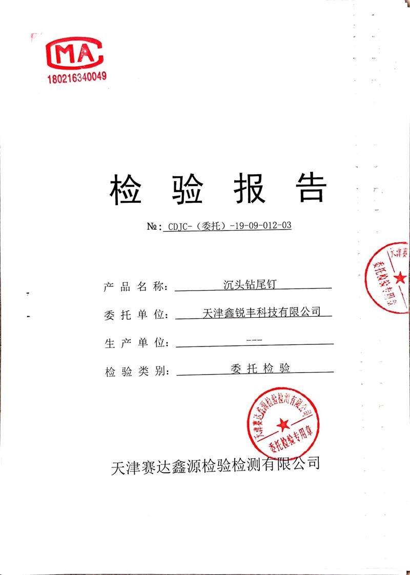 xinruifeng fastener countersunk head self drilling screw test report certificate